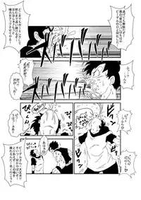 [Alice.Blood] MindControllZ (Dragon Ball Z) [Digital]