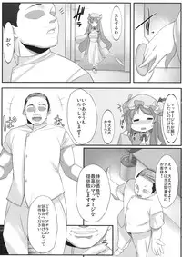 (C80) [Gensou Hack (Zephi)] Patchouli Kairaku Massage (Touhou Project)