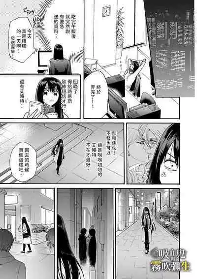 [霧吹弥生漢化组][菫野さとみ]吸血鬼只喝甘露