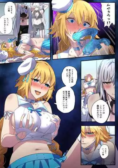 [憑依ラヴァー] FGO ジャンヌ姉妹乗っ取り