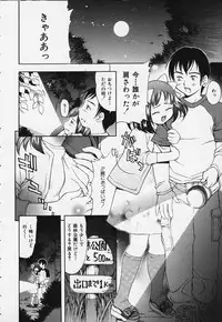 [Kinoshita Junich] Punipuni bomber