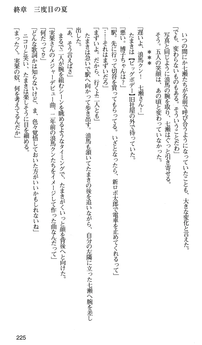 下級生2 七瀬SECRET TRACK