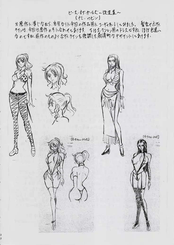 Piece of Girls 2 ~Shinsekaihen~