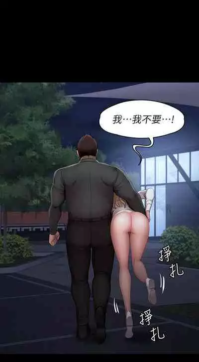 [G.HO & 高孫志] 健身教練 1-84 官方中文（連載中）