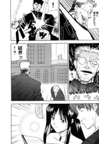 (C61) [Kamikaze Style (Minakami Soushi)] Ayaka the Grappler 6 (To Heart, Hellsing)