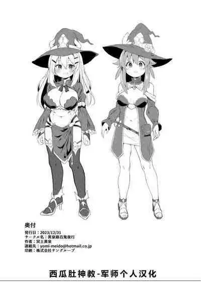 Tentacle Witch Craft