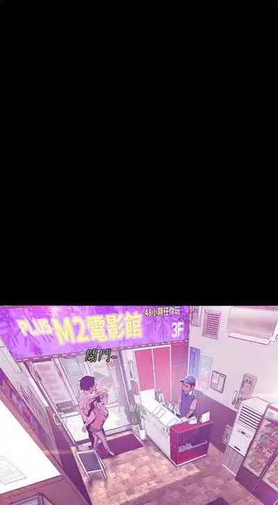 [週一] [尹坤志 & 高孫志] 美麗新世界 1-89 官方中文（連載中）