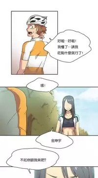[﻿Chance, Kamang] Sports Girl ch.1-22[Chinese]
