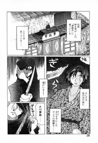 [Izumo Kuutarou] Yumejitei Jikenchou