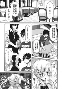 COMIC Megastore 2011-08