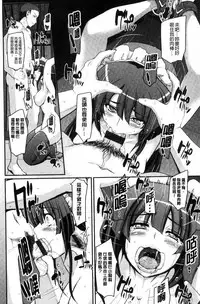 [Alexi Laiho] Maid Gakuen e Youkoso!! [Chinese]