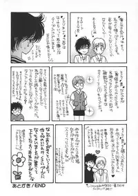 [Hoshizaki Ryuu] Childish