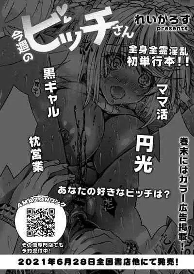 COMIC Reboot Vol. 25