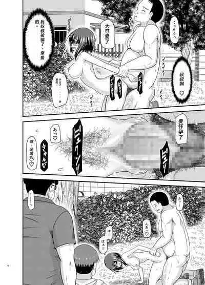 寝取られ露出少女2