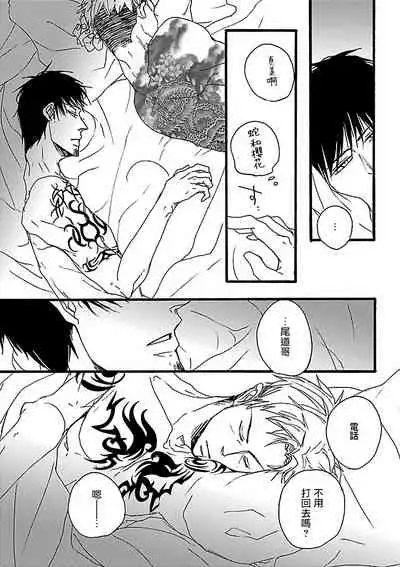 [Anthology] Gokuaku BL | 极恶BL 1-5 [Chinese] [拾荒者汉化组] [Digital] [Ongoing]