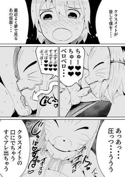 封印解いたら騙され憑かれて搾精人生こんな事なら解かなきゃよかった弐