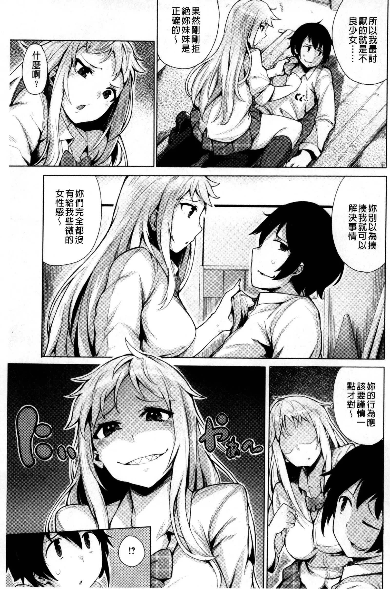 Kyuuai Utopia | 求愛美妙烏托邦