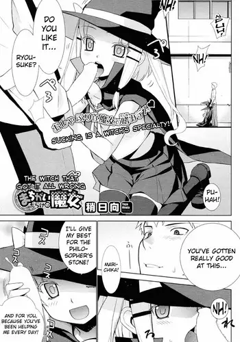 [Yaya Hinata] Machigai-darake no Majo | The Witch That Got It All Wrong [English] =LWB=