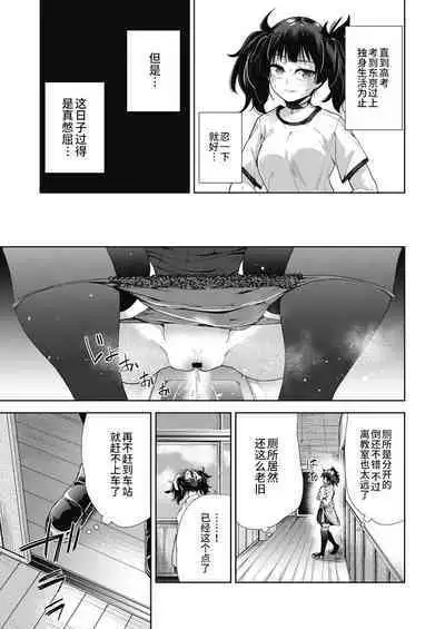 田舎の学校性活