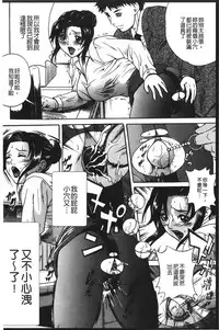 [Anthology] Anal Fantasy Kouyoku [Chinese]