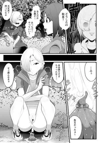 人喰らう森