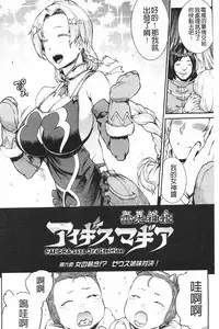 [Erect Sawaru] Raikou Shinki Igis Magia -PANDRA saga 3rd ignition- [Chinese]