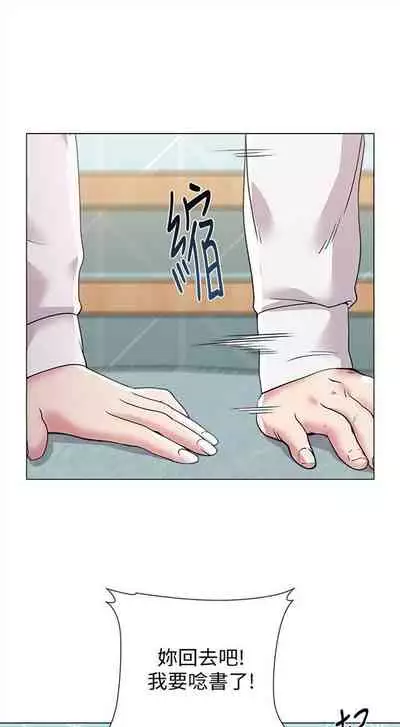 [週三] [Hodat & 高孫志] 老師 1-79 官方中文（連載中）