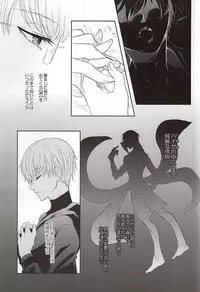 (SUPER24) [gibuS (Yamake)] Hai ni Oboreru (Tokyo Ghoul)