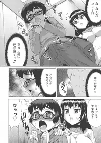 [Katou Jun] Avatar Trance!