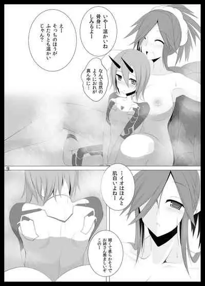 よだれおんせん