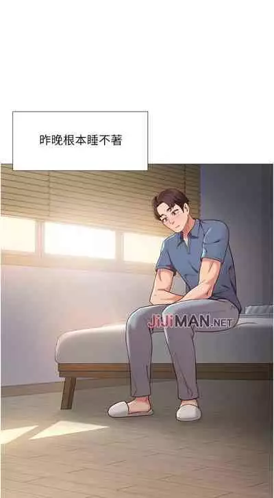 【周一连载】女儿闺蜜都归ME（作者：推亮&色皮林） 第1~29话
