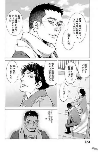 Subete Ai no Shiwaza/愛調教成性俘虜/爱调教成性俘虏/すべて愛のしわざ——もんでんあきこ vol 1-3End