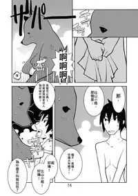 (C80) [Kiheitai (Dowman Sayman)] Valkyrie of Sidonia (Knights of Sidonia) [Chinese] [伊佐出個人漢化]