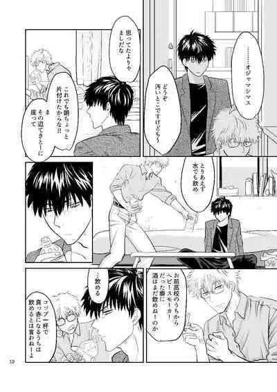 Ginpachi Sensei no Hokentaiiku