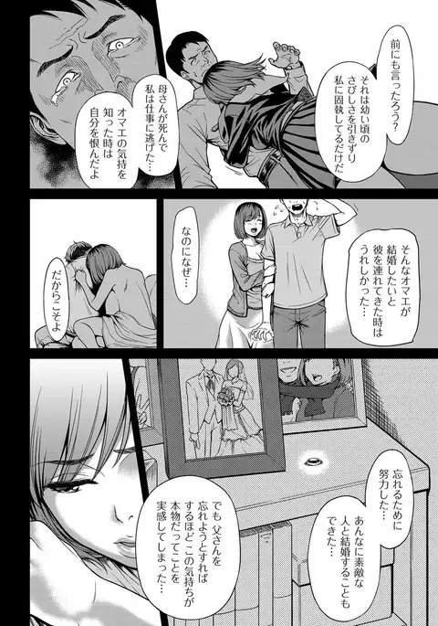 comic KURiBERON DUMA 2017-03 Vol. 01