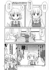 (C95) [GADGET (A-10)] Futanari Sketch ALL (Hidamari Sketch)