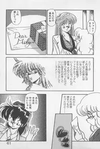 [Hindenburg] Muchimuchi Patrol