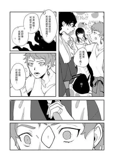 Ukiyo Tensei Kawatare Shinjuutan | 浮世轉生 薄暮情亡史 Ch. 1-8