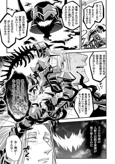 EvilArmor─印呪の魔鎧─