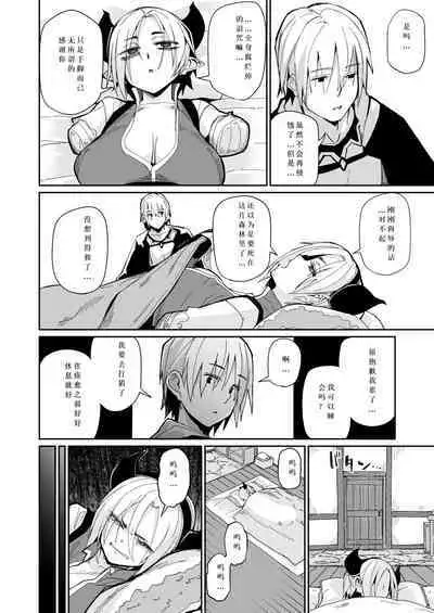 Futari no Seikatsu | 突如其来的生活一个人