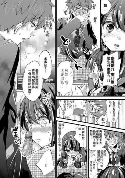 Oneshota Dish | 御姐正太豪華拼盤