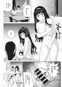 COMIC Kairakuten 2019-08