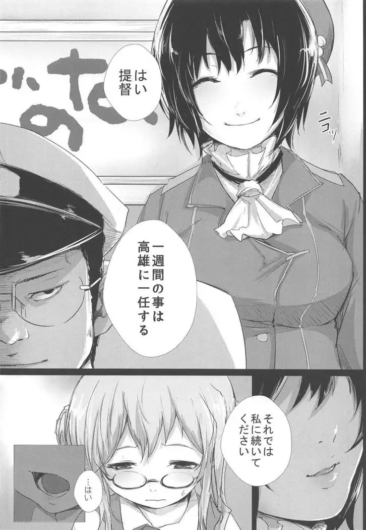 Makigumo Ganbarimasu