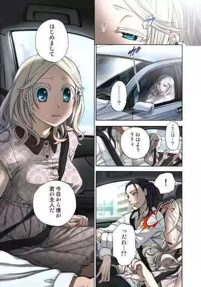 Lily ga Yarasete Ageru vol 04