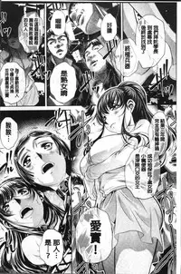 [NABURU] Oyako Sankan [Chinese]