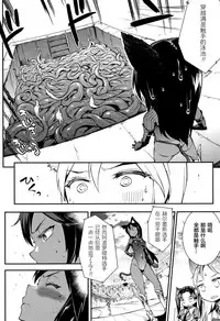 [Erect Sawaru] Raikou Shinki Igis Magia -PANDRA saga 3rd ignition- Ch. 8-9 [Chinese] [Geigeek×新桥月白日语社] [Digital]