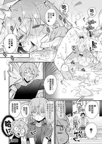 友達の弟とえっちしてしまった件!