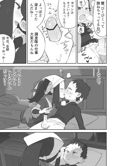 Shujinkō-chan ga Teru senpai ni furimuka se sekkusu suru manga