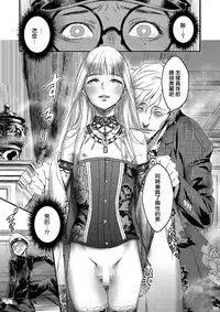 [いくじなしのフェティシスト] 真珠と鏡 (たまびら) [Chinese] [瑞树汉化组] [Digital]