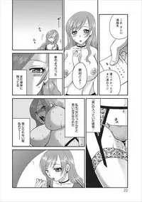 [Ureshino Megumi] Haitoku no Jouji - Hitozuma Uwaki File ch.2